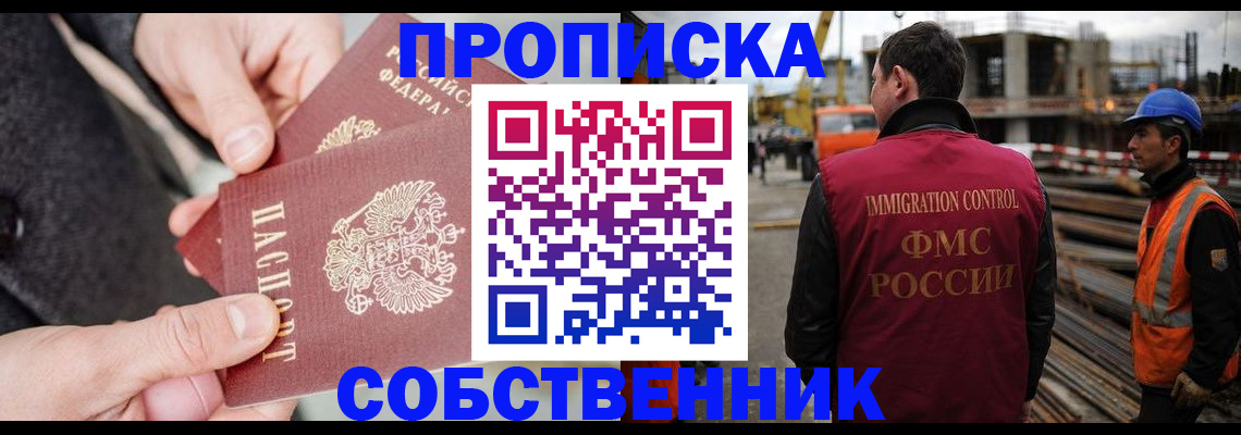 миграционный учет в Кыштыме