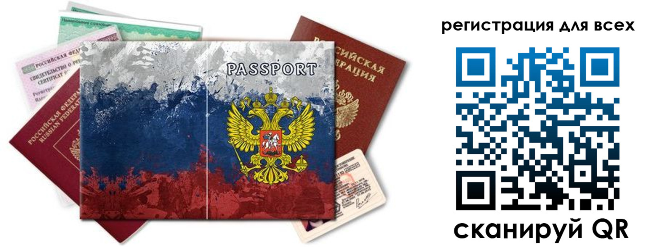 временная регистрация законно в Кыштыме
