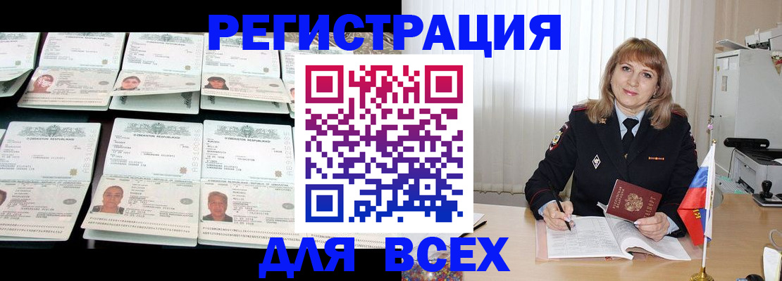 временная регистрация госуслуги в Кыштыме