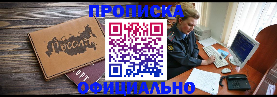 пропишу в квартире в Кыштыме
