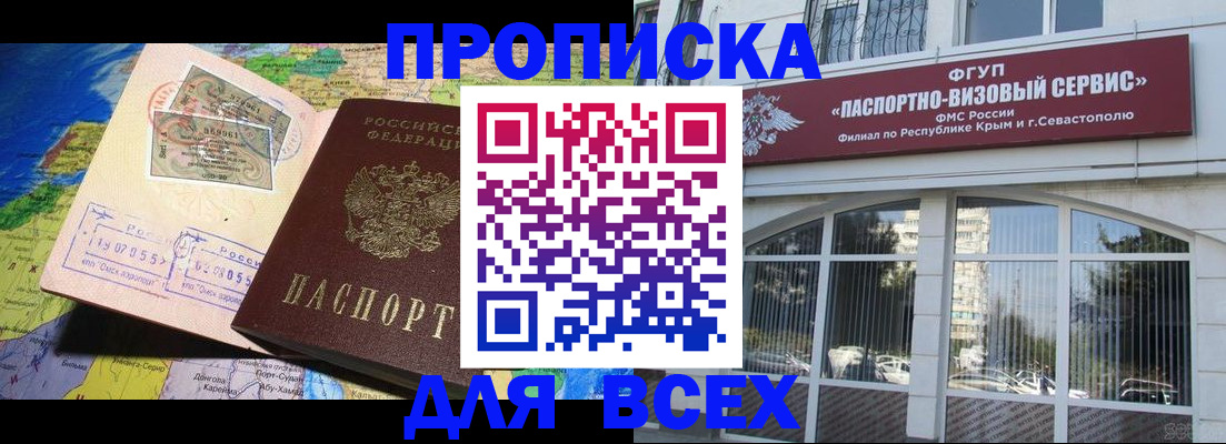 пропишу в квартире в Кыштыме
