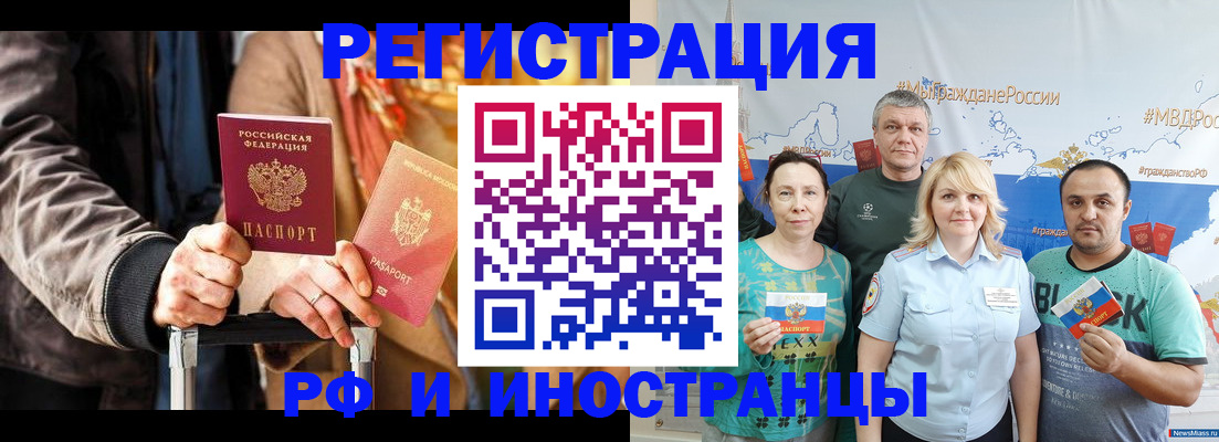 где прописаться в Кыштыме