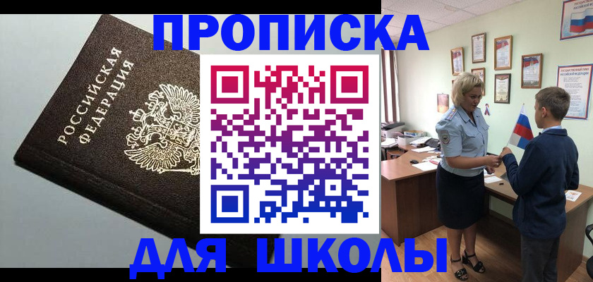 где прописаться в Кыштыме